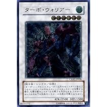 Amazon.co.jp: 遊戯王 TDGS-JP042-UL 《ゴヨウ・ガーディアン